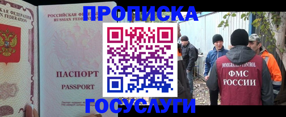 временная регистрация для школы в Дивногорске