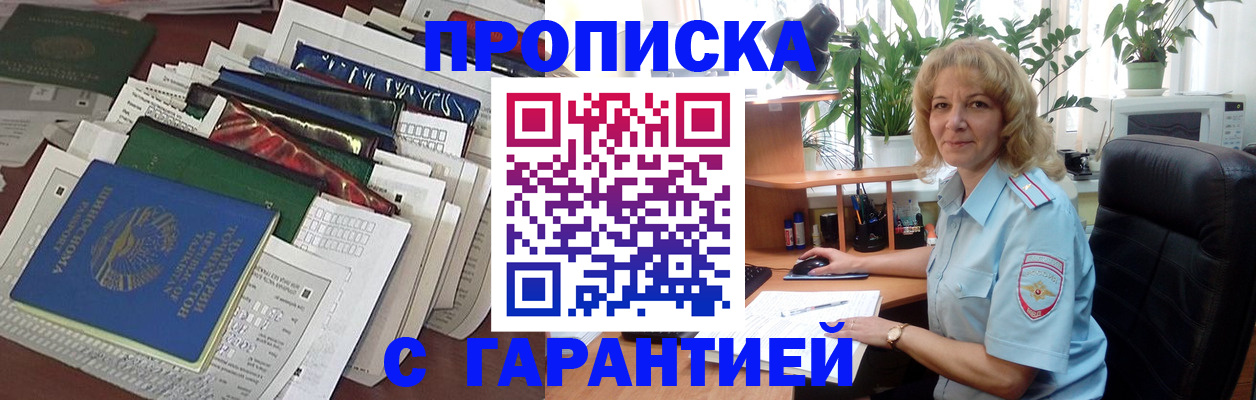прописка для кредита в Дивногорске