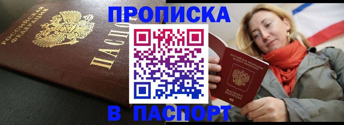 миграционный учет в Дивногорске